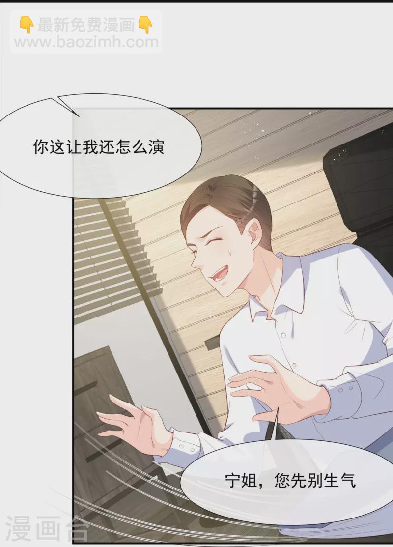 第83话 留了一手-第85话