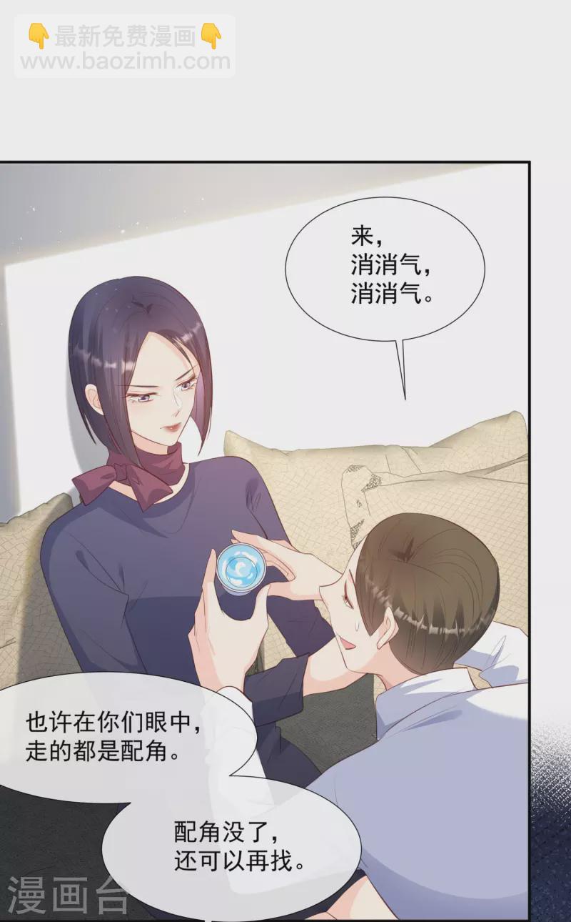 第83话 留了一手-第85话