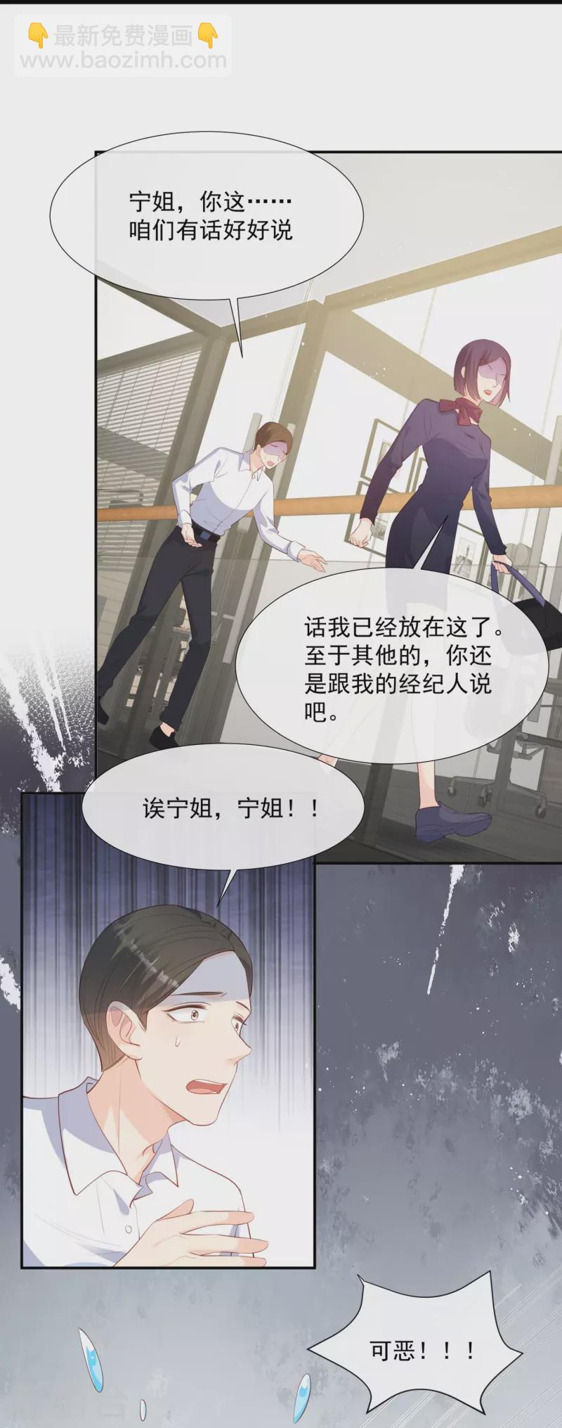 第83话 留了一手-第85话