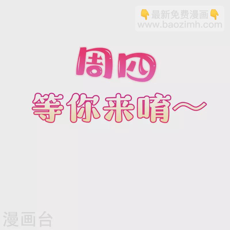 第83话 留了一手-第85话