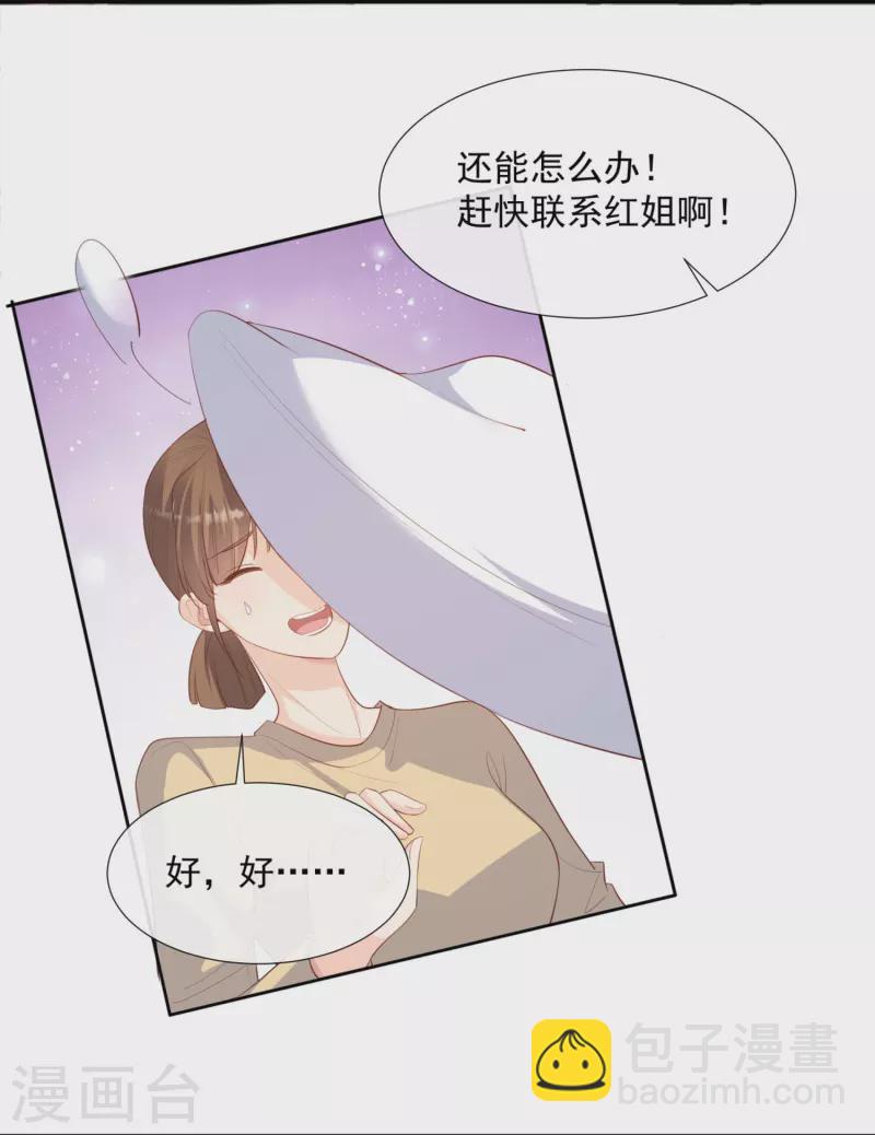 第83话 留了一手-第85话