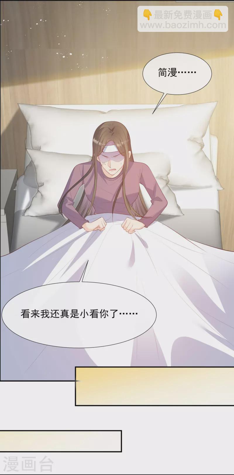 第83话 留了一手-第85话