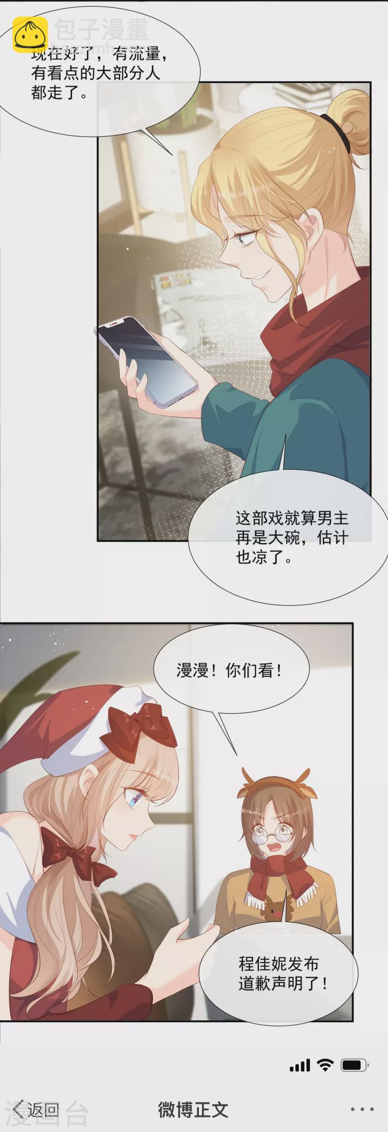 第83话 留了一手-第85话