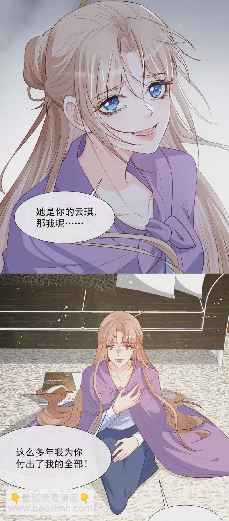 第85话 那你，喜欢我什么呢？-第87话