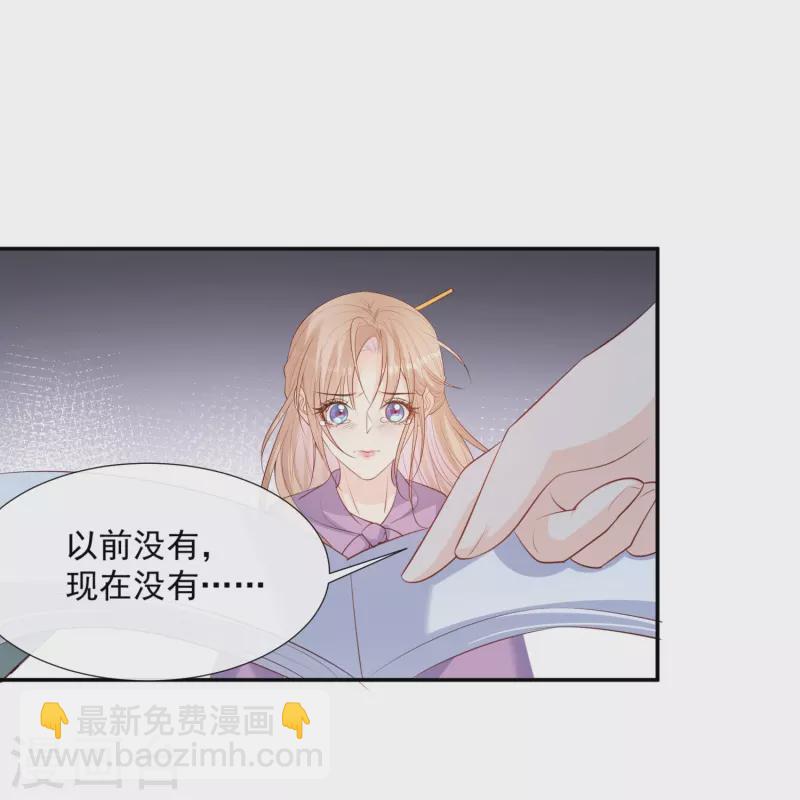 第85话 那你，喜欢我什么呢？-第87话