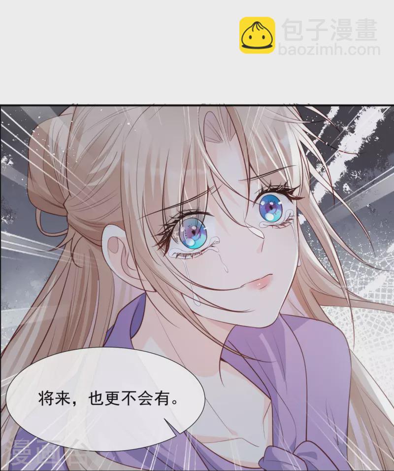 第85话 那你，喜欢我什么呢？-第87话