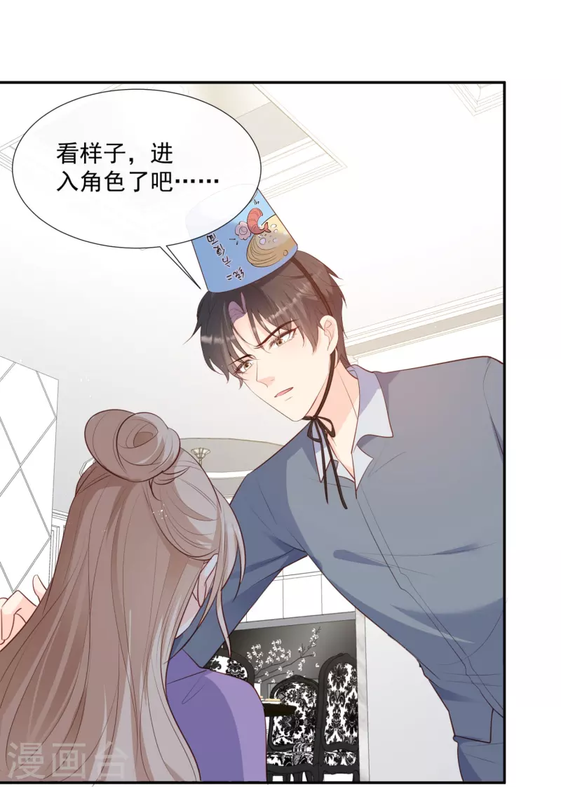 第85话 那你，喜欢我什么呢？-第87话