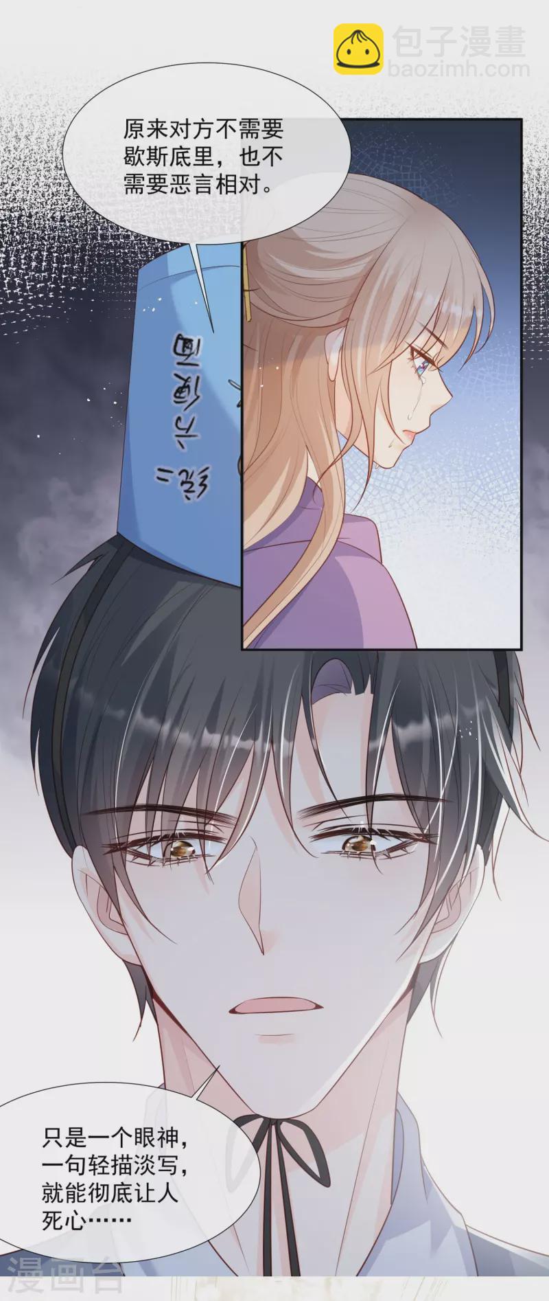第85话 那你，喜欢我什么呢？-第87话