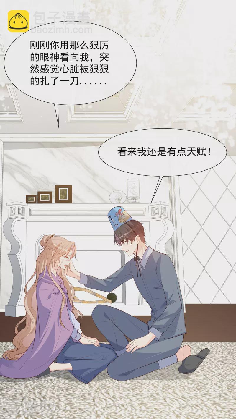 第85话 那你，喜欢我什么呢？-第87话