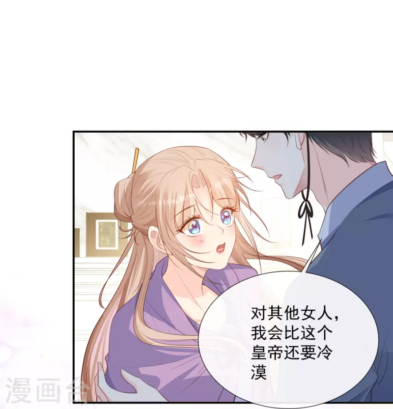 第85话 那你，喜欢我什么呢？-第87话