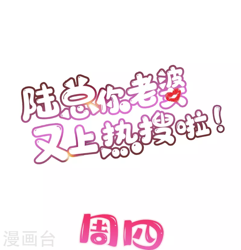 第85话 那你，喜欢我什么呢？-第87话