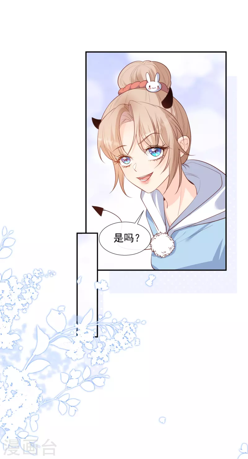 第85话 那你，喜欢我什么呢？-第87话