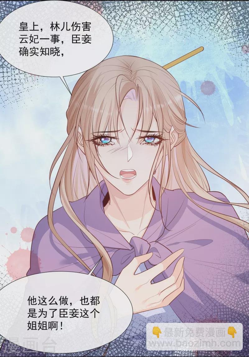第85话 那你，喜欢我什么呢？-第87话