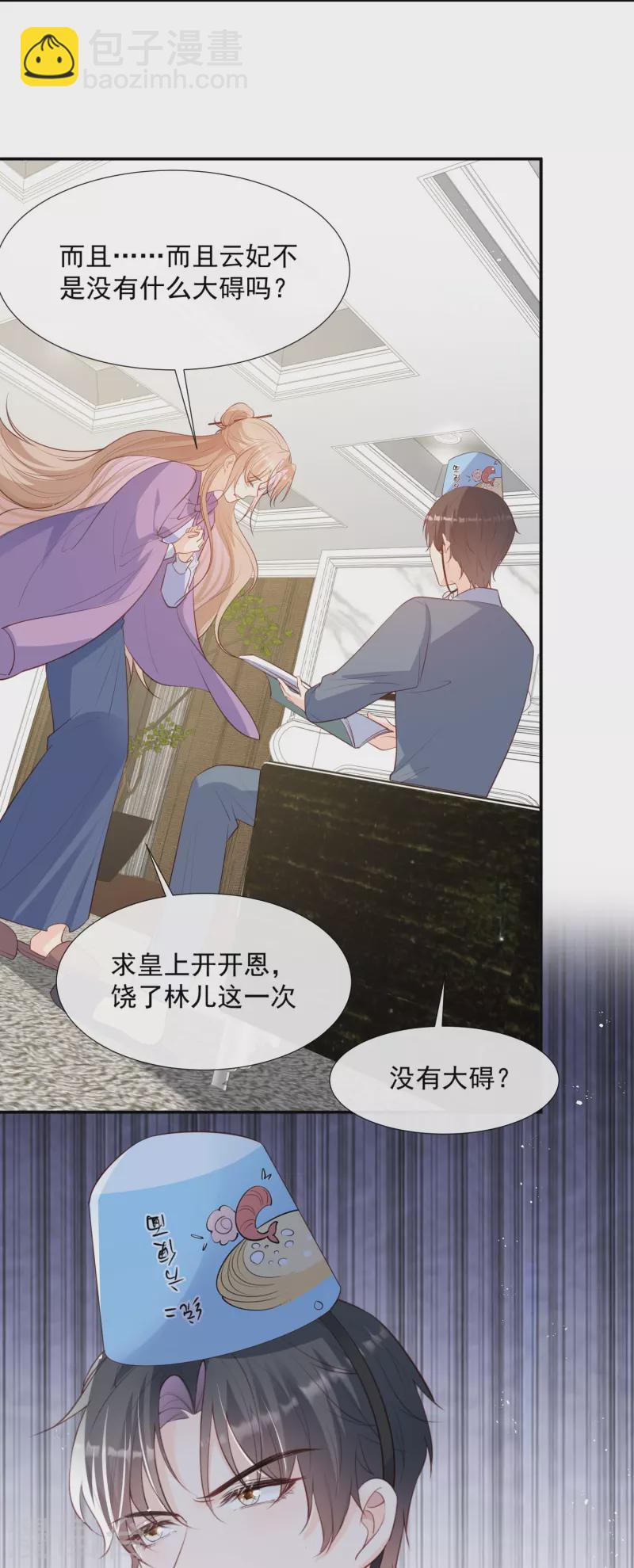 第85话 那你，喜欢我什么呢？-第87话