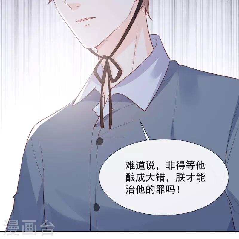 第85话 那你，喜欢我什么呢？-第87话