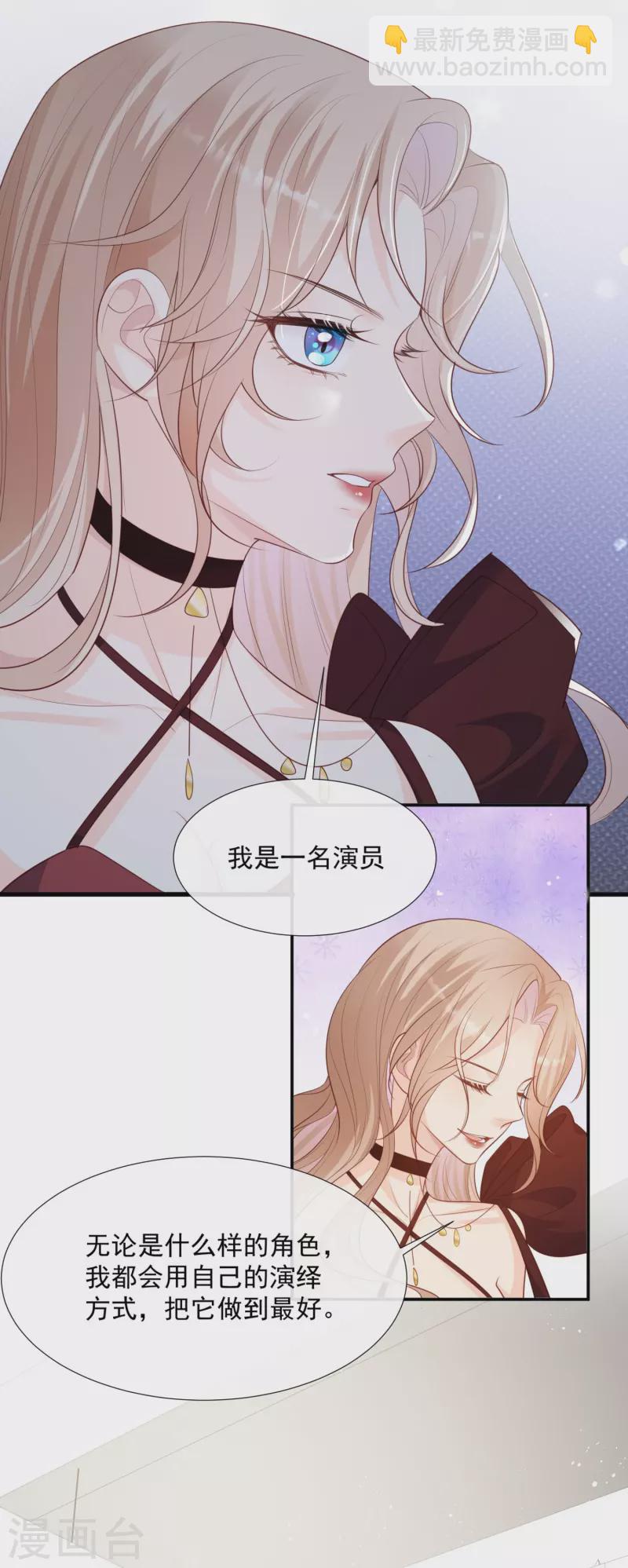 第87话 高调秀恩爱！-第89话