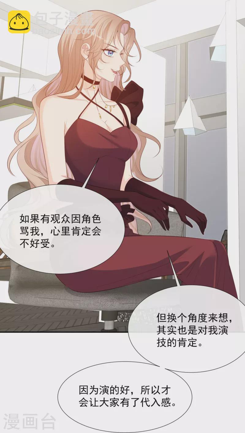 第87话 高调秀恩爱！-第89话