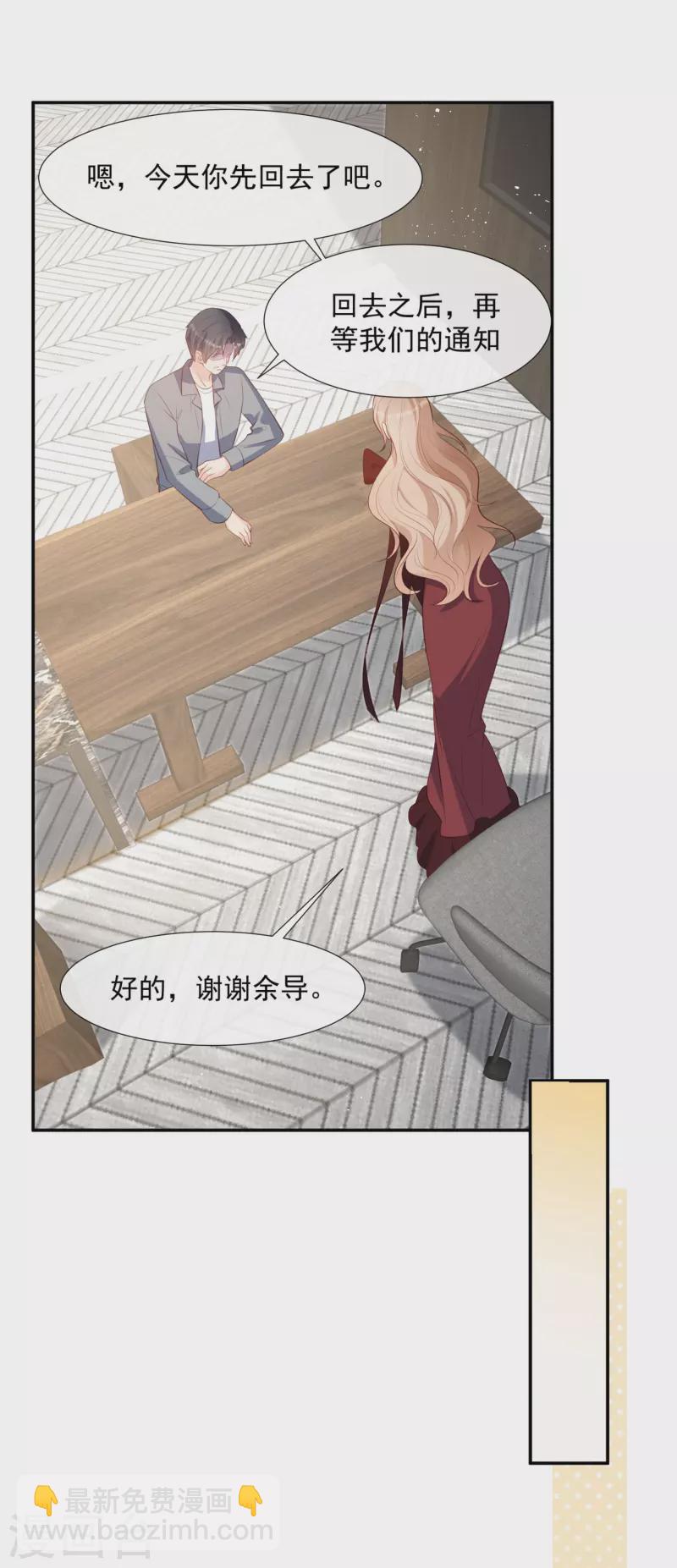 第87话 高调秀恩爱！-第89话