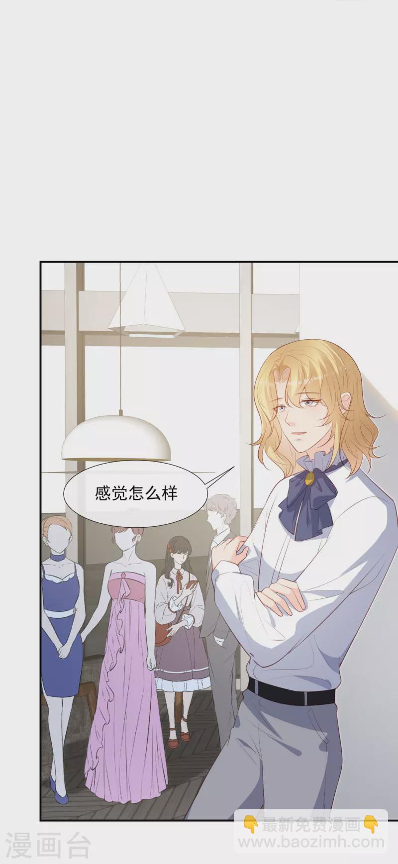 第87话 高调秀恩爱！-第89话