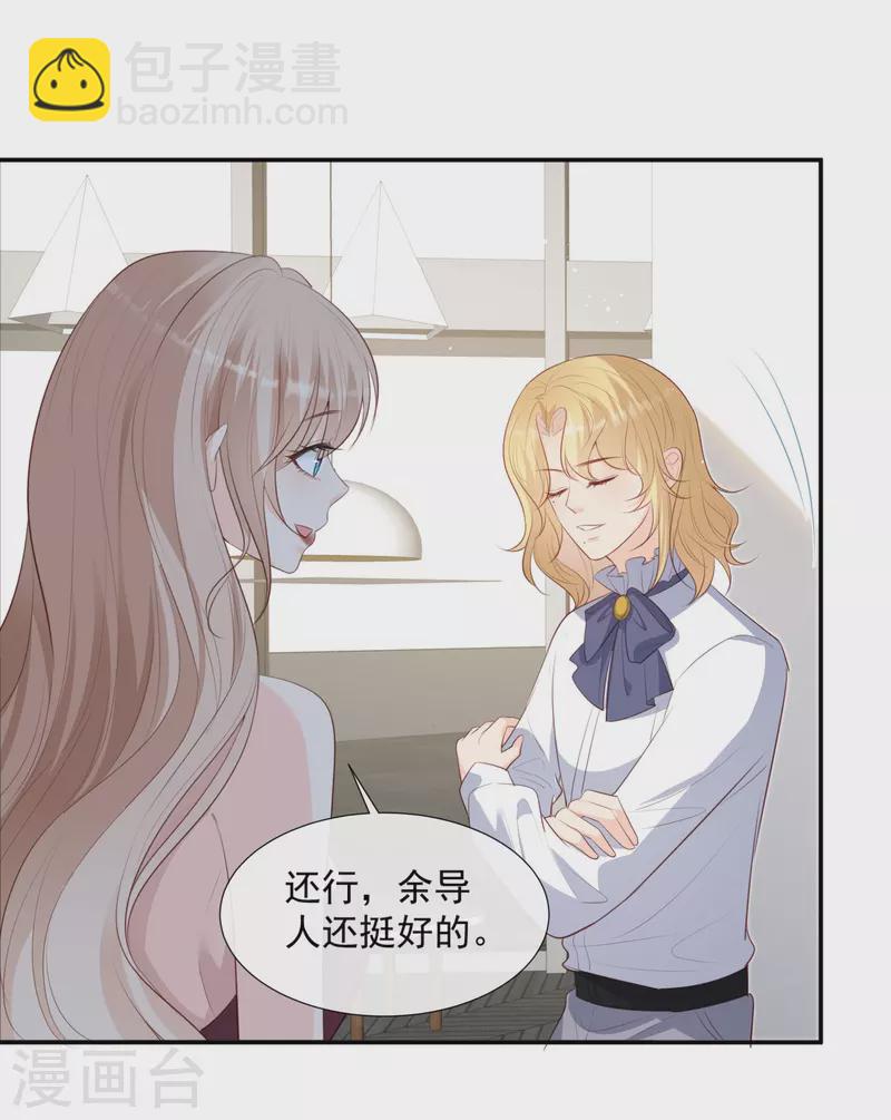 第87话 高调秀恩爱！-第89话