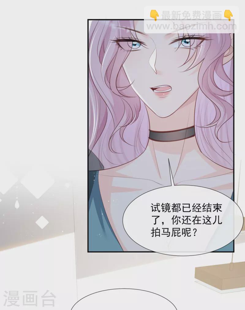 第87话 高调秀恩爱！-第89话