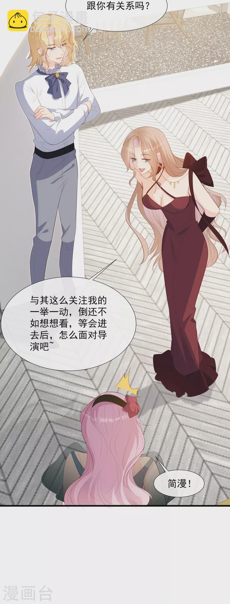 第87话 高调秀恩爱！-第89话