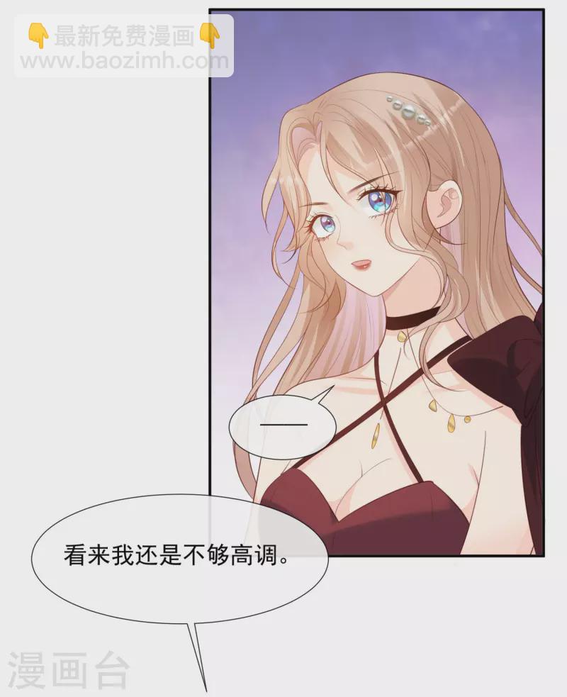 第87话 高调秀恩爱！-第89话