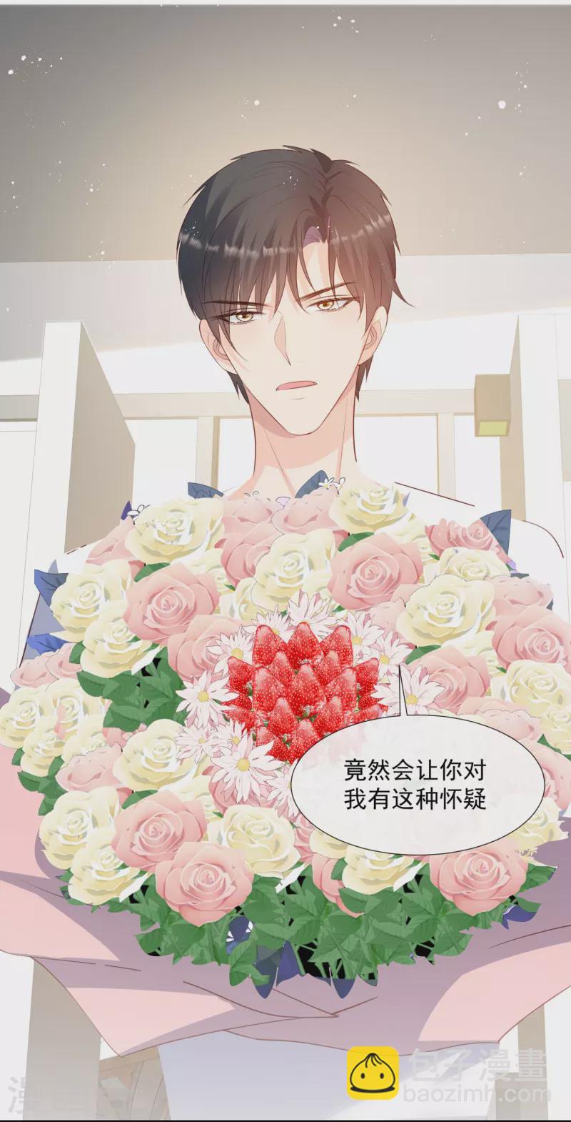 第87话 高调秀恩爱！-第89话