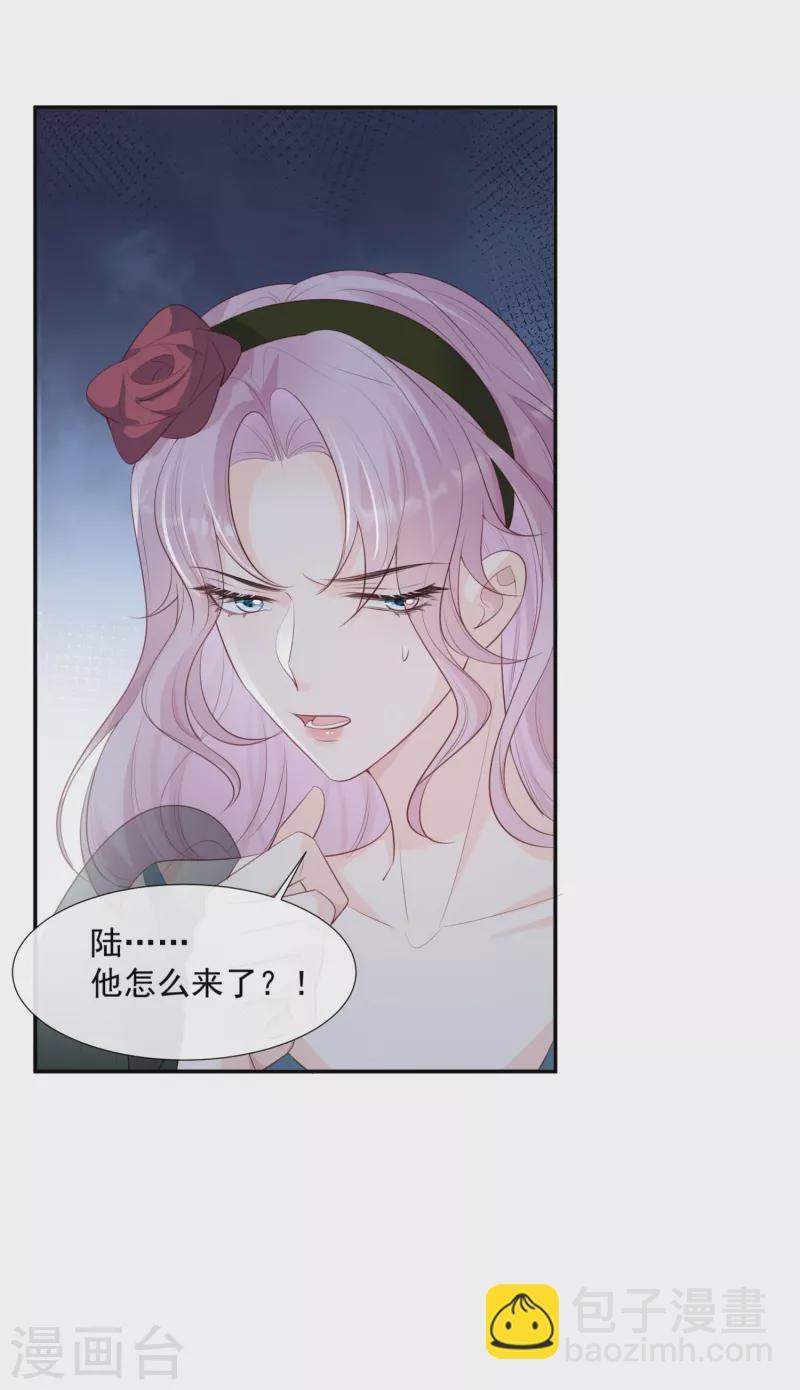 第87话 高调秀恩爱！-第89话