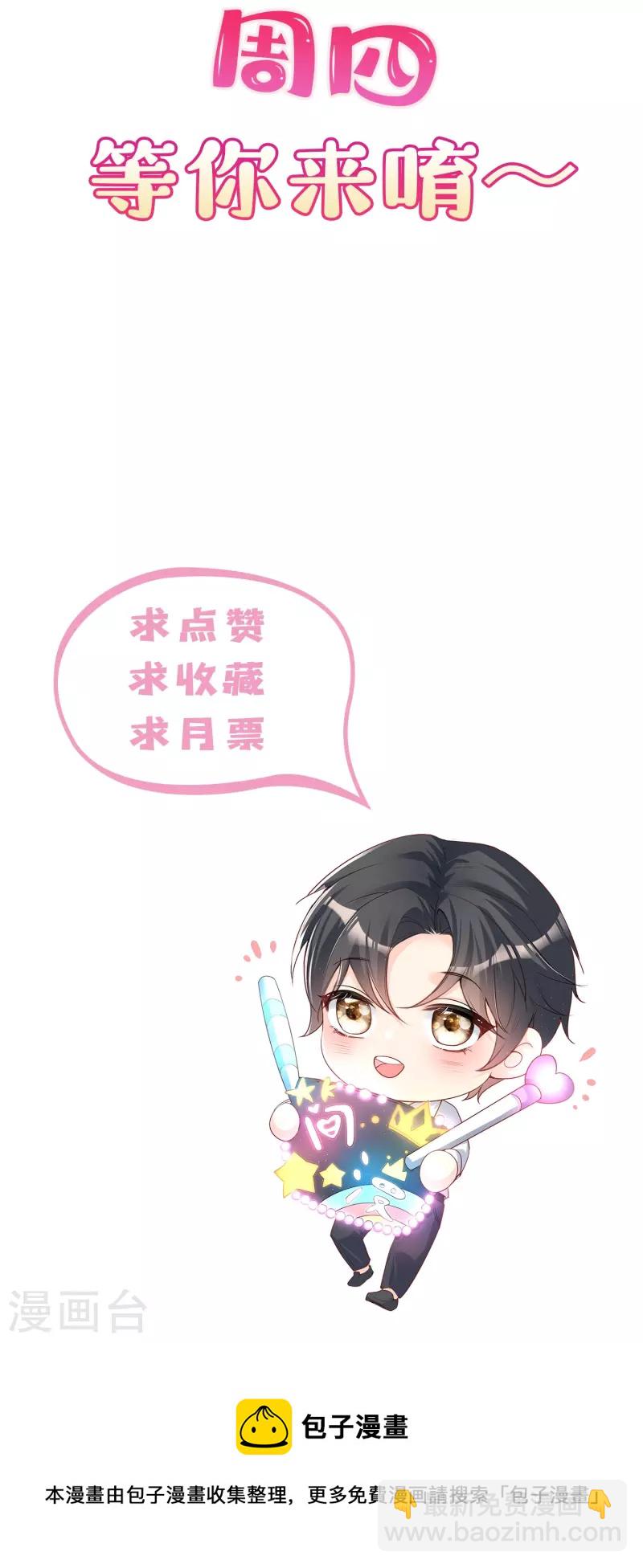 第87话 高调秀恩爱！-第89话