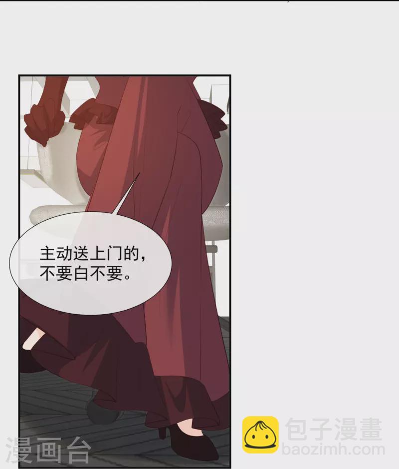 第87话 高调秀恩爱！-第89话