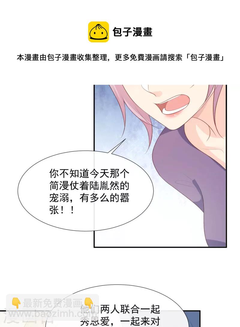 第89话 那年今日-第91话