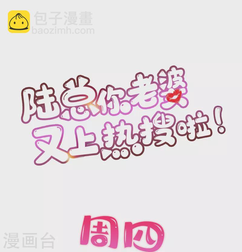 第89话 那年今日-第91话