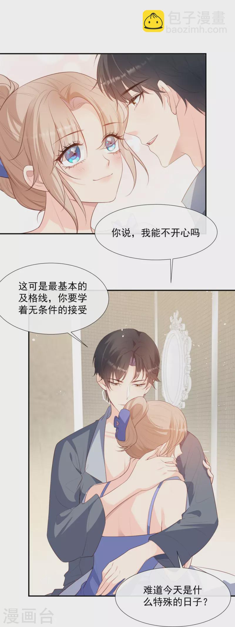 第89话 那年今日-第91话