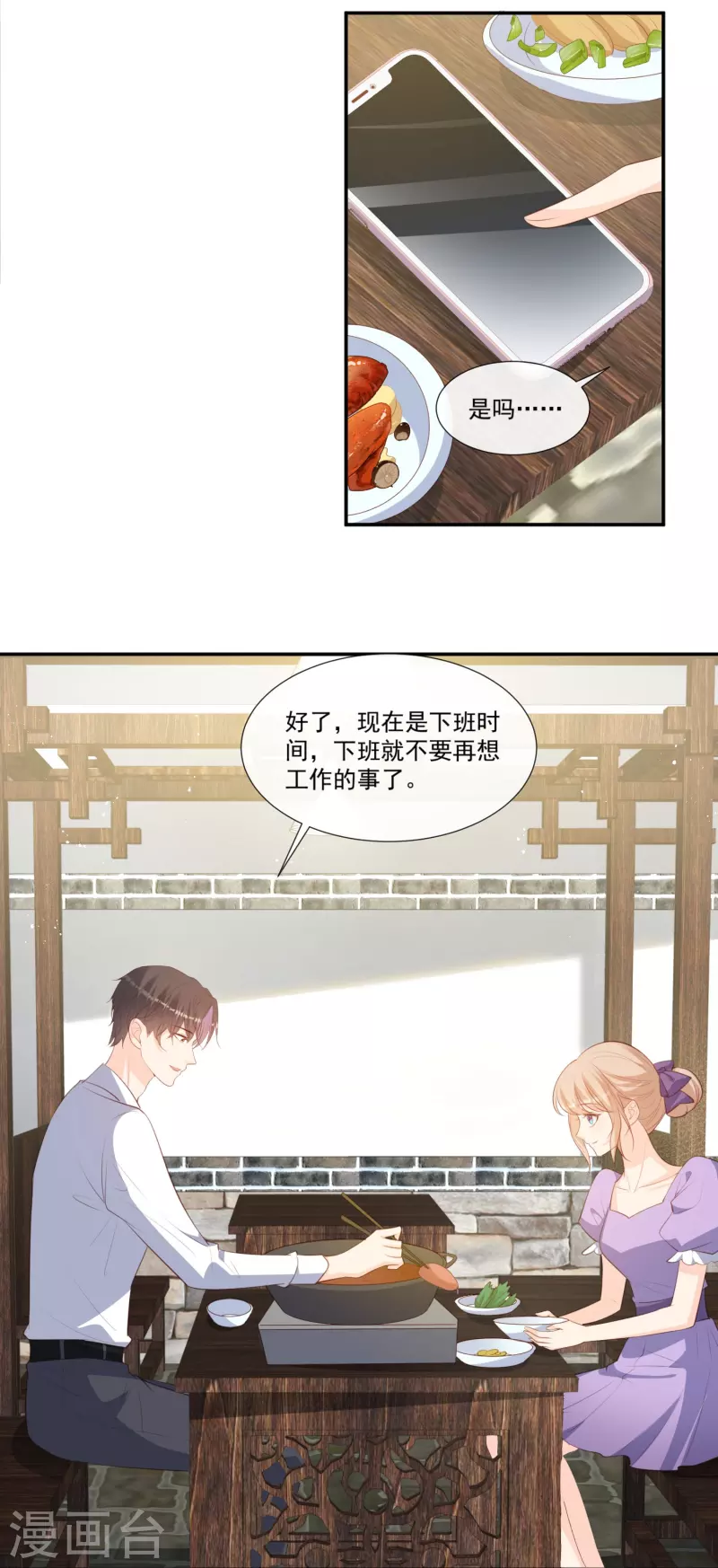 第91话 戏里戏外的感情-第93话