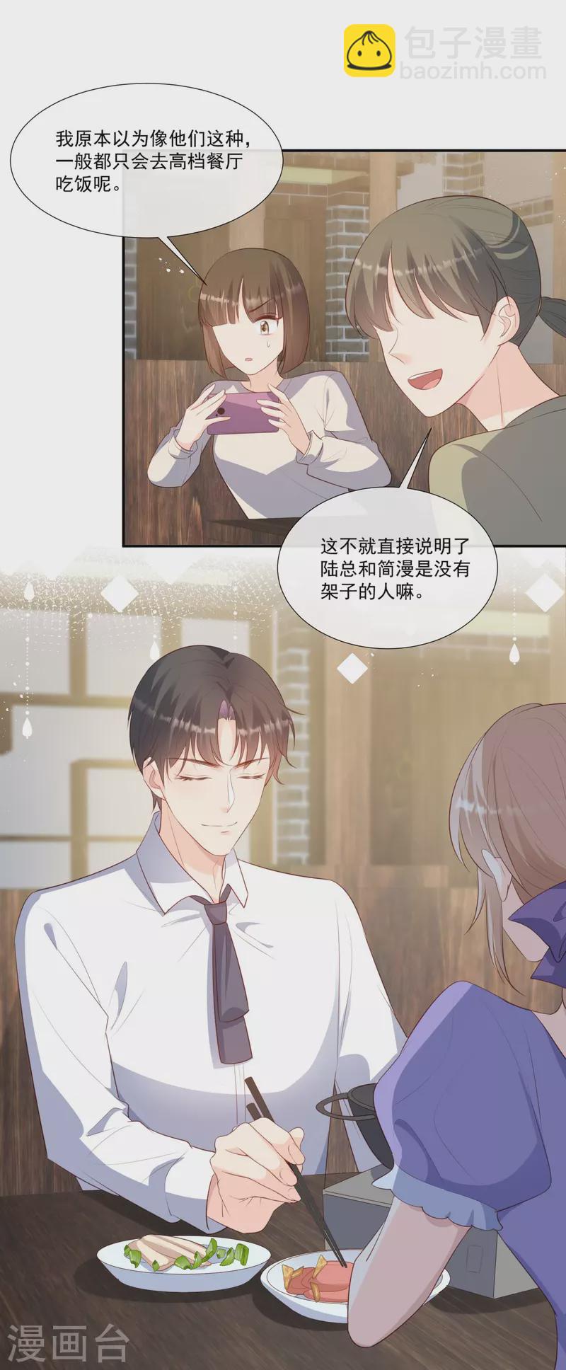 第91话 戏里戏外的感情-第93话