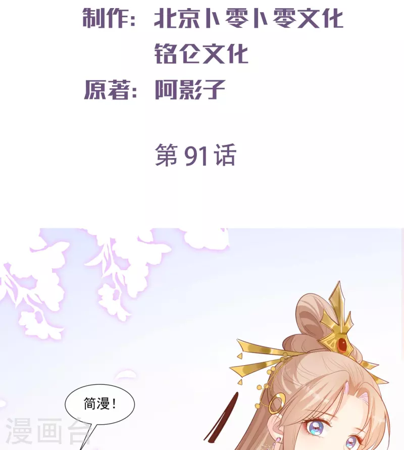 第91话 戏里戏外的感情-第93话