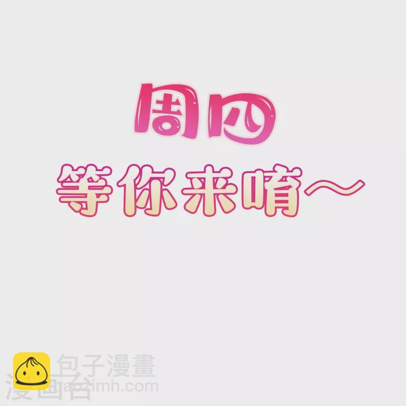 第91话 戏里戏外的感情-第93话