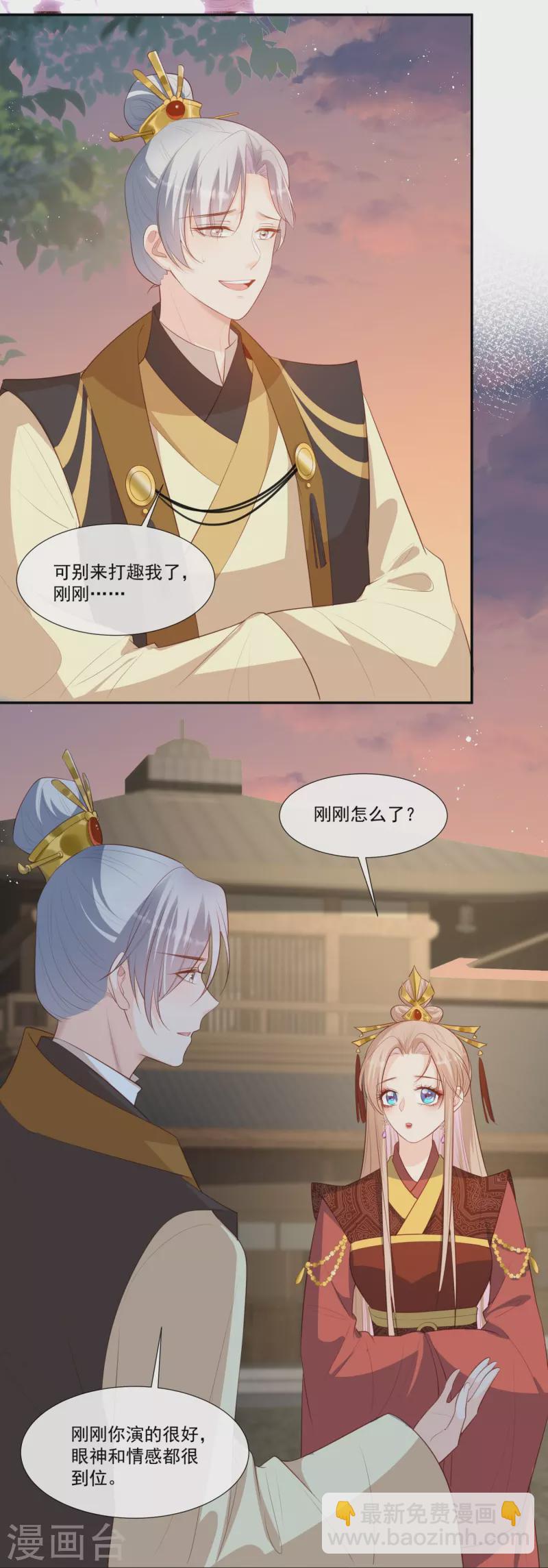 第91话 戏里戏外的感情-第93话