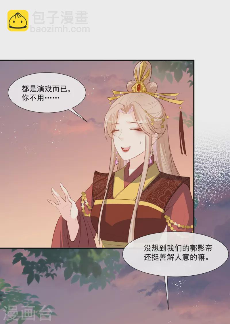 第91话 戏里戏外的感情-第93话