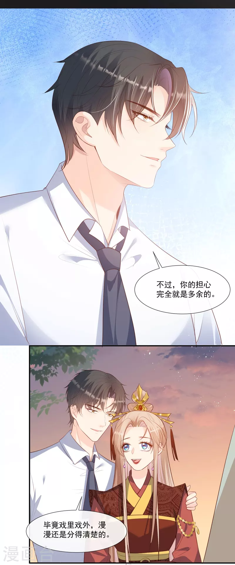 第91话 戏里戏外的感情-第93话