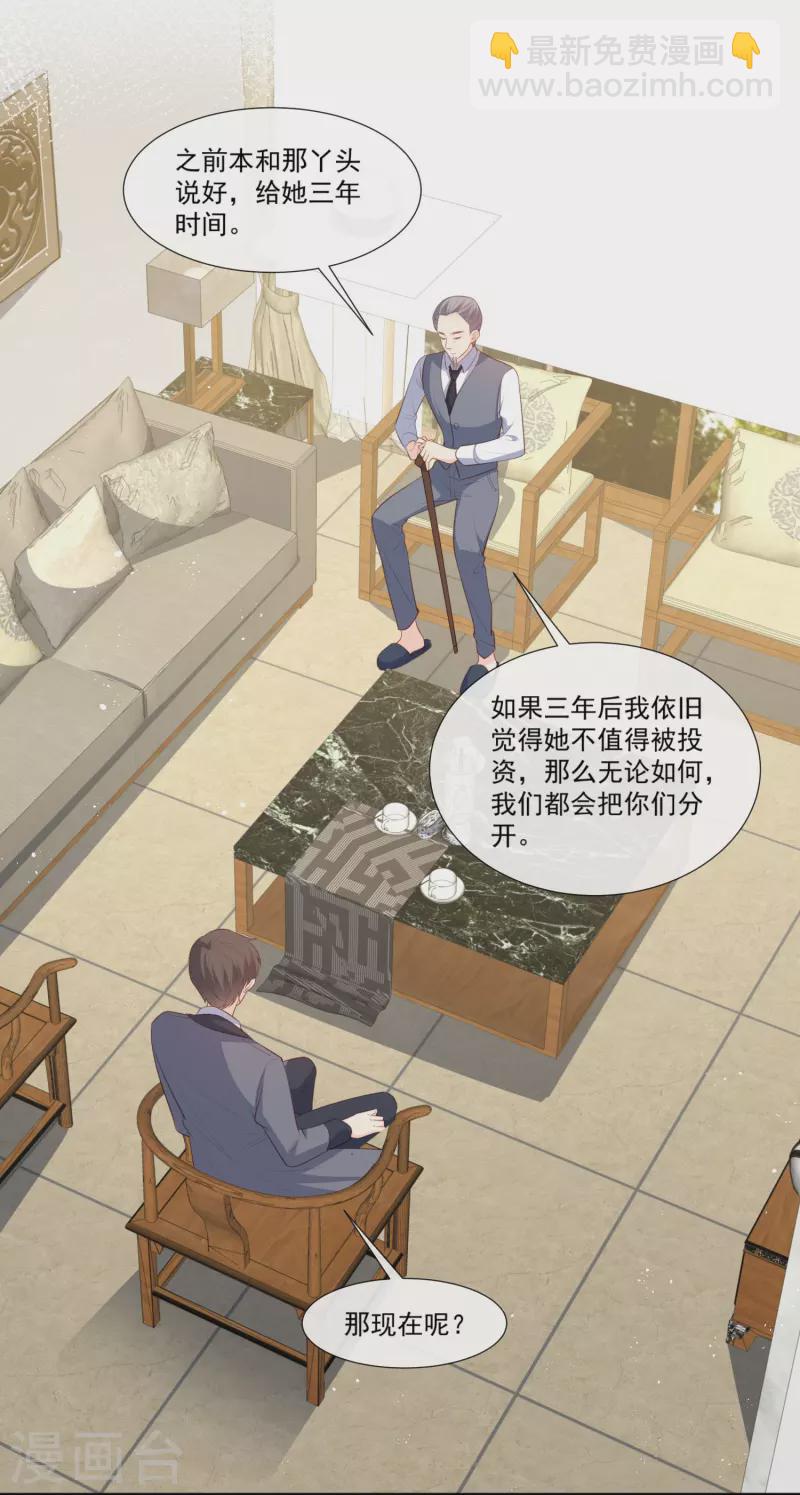 第93话 回家做正事～-第95话