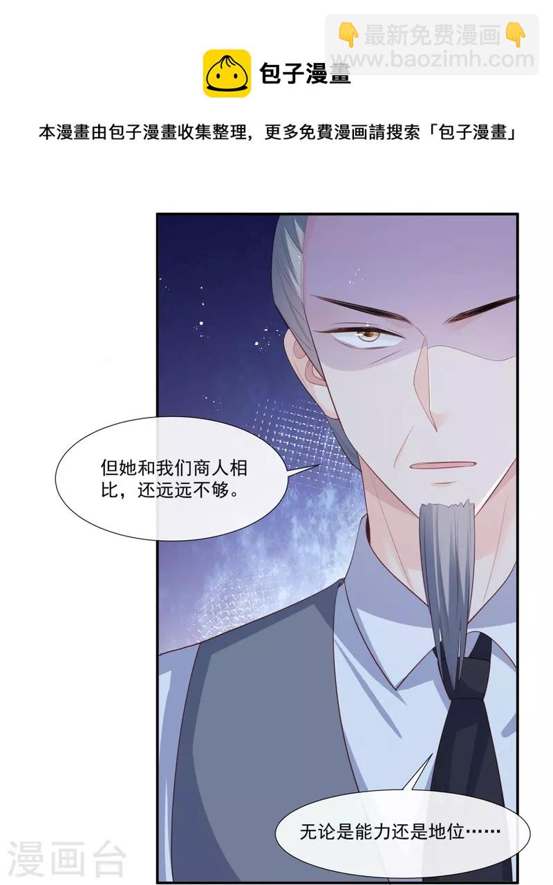 第93话 回家做正事～-第95话