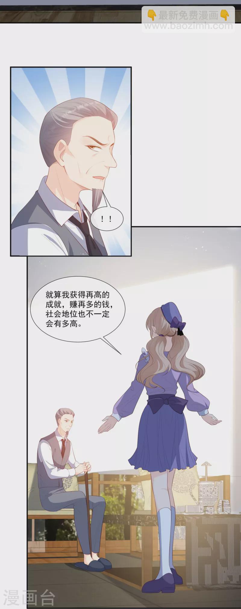 第93话 回家做正事～-第95话