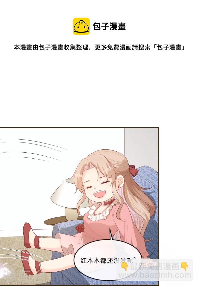 第95话 名正言顺的陆太太-第97话