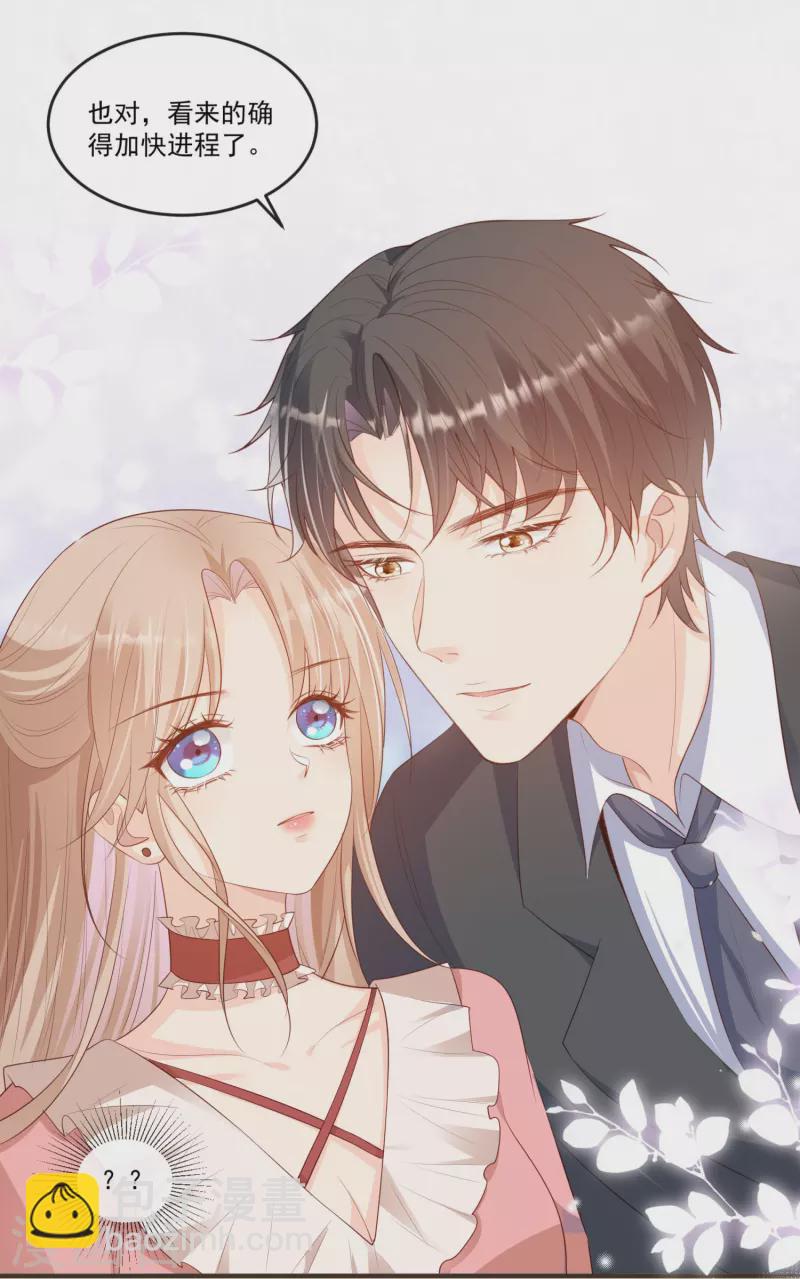 第95话 名正言顺的陆太太-第97话