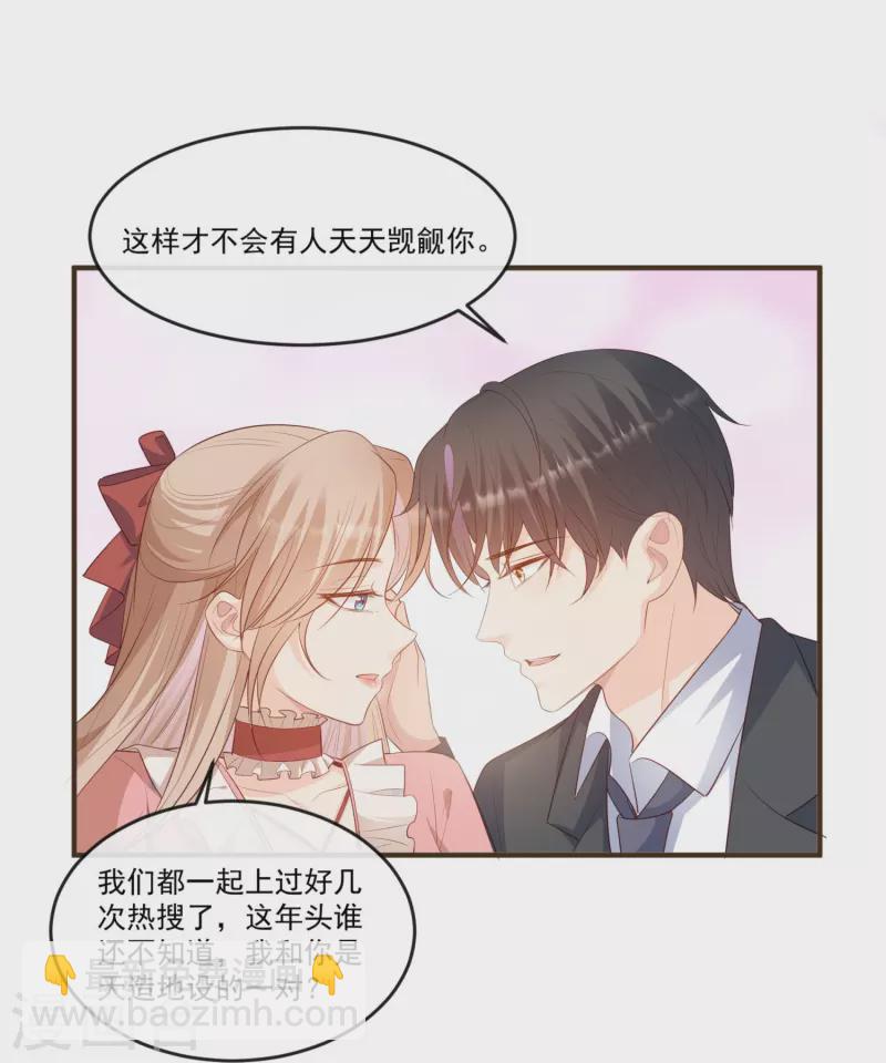 第95话 名正言顺的陆太太-第97话