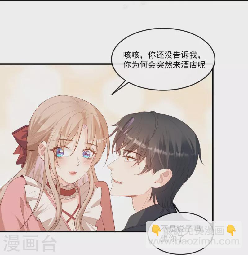 第95话 名正言顺的陆太太-第97话
