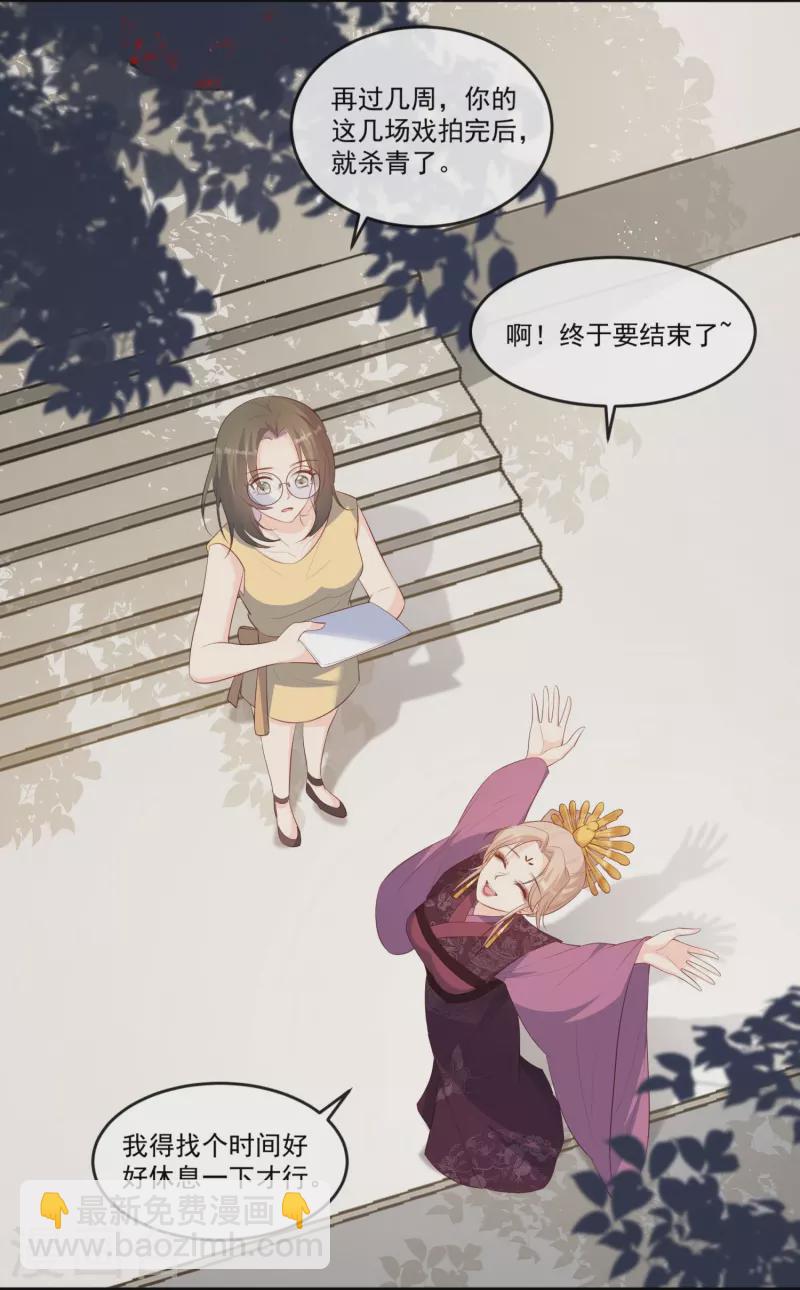 第95话 名正言顺的陆太太-第97话