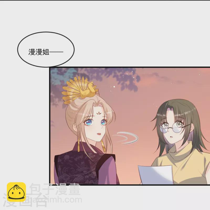 第95话 名正言顺的陆太太-第97话
